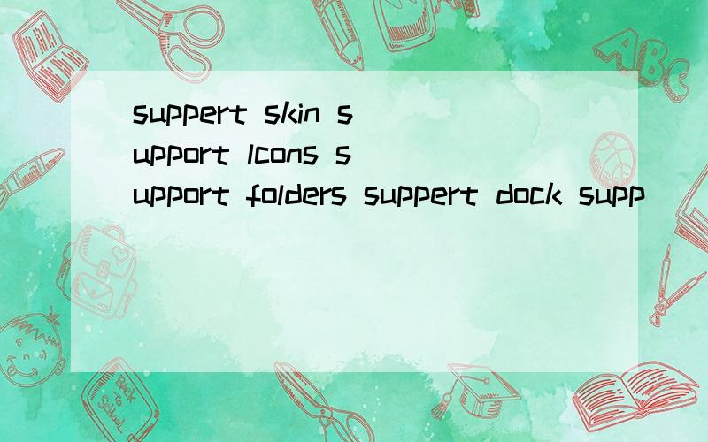 suppert skin support lcons support folders suppert dock supp