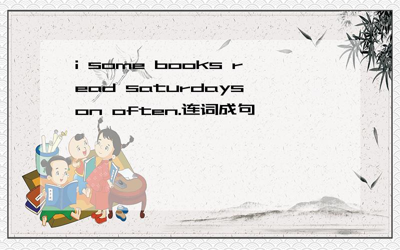 i some books read saturdays on often.连词成句