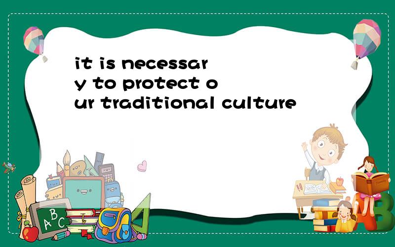 it is necessary to protect our traditional culture