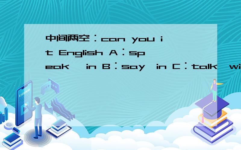 中间两空：can you it English A：speak ,in B：say,in C：talk,with D：t