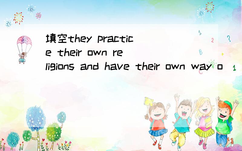 填空they practice their own religions and have their own way o