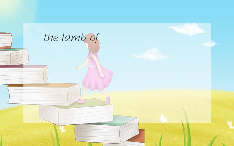 the lamb of