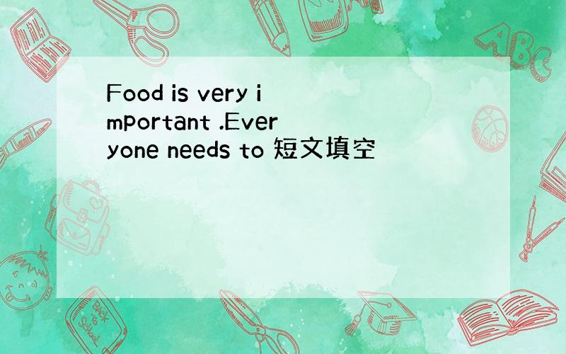 Food is very important .Everyone needs to 短文填空