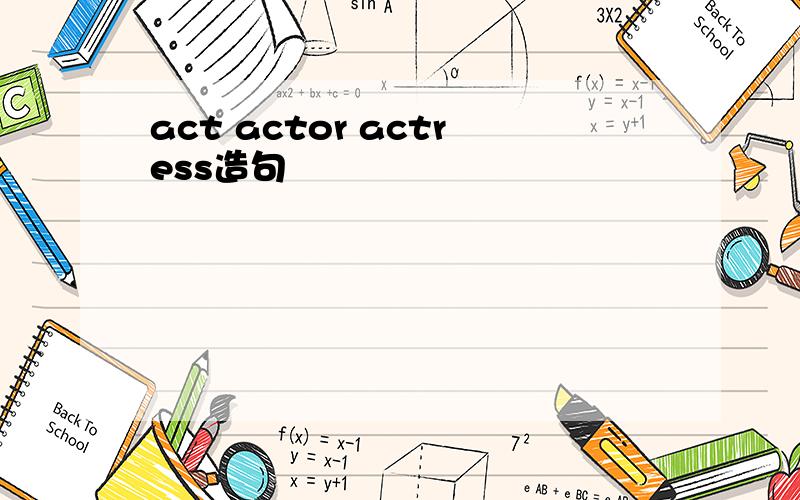 act actor actress造句