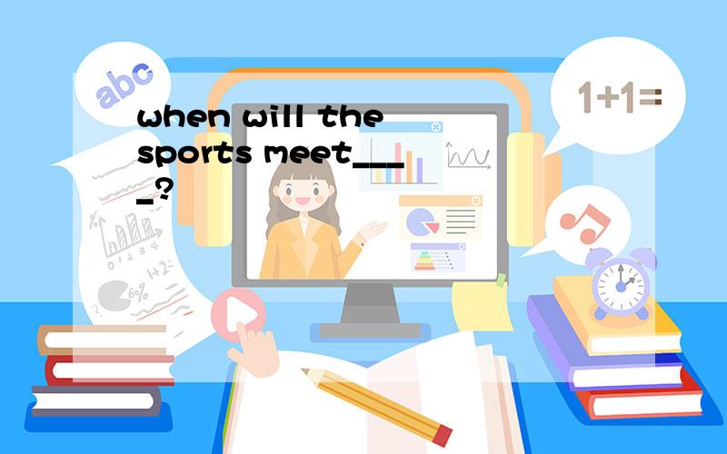 when will the sports meet____?