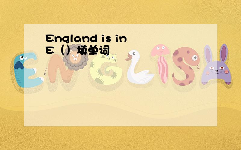 England is in E（）填单词