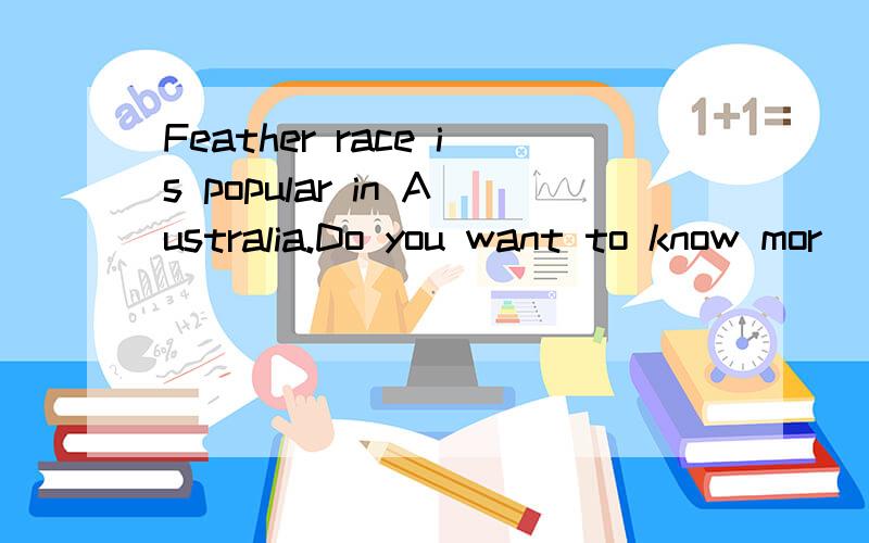 Feather race is popular in Australia.Do you want to know mor