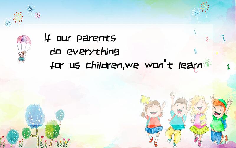 If our parents do everything for us children,we won