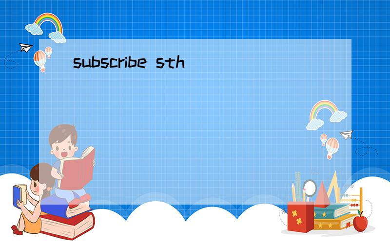 subscribe sth