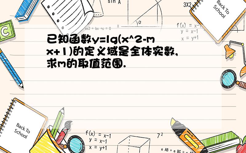 已知函数y=lg(x^2-mx+1)的定义域是全体实数,求m的取值范围.