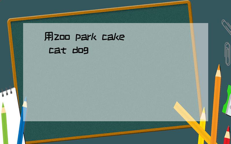 用zoo park cake cat dog