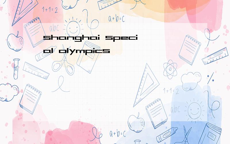 shanghai special olympics