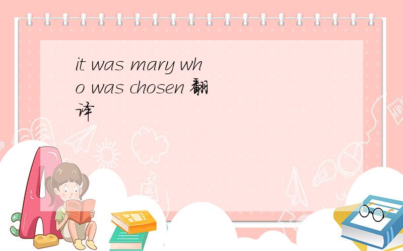 it was mary who was chosen 翻译