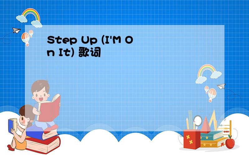 Step Up (I'M On It) 歌词