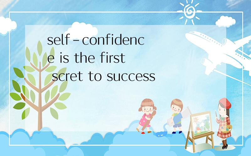 self-confidence is the first scret to success