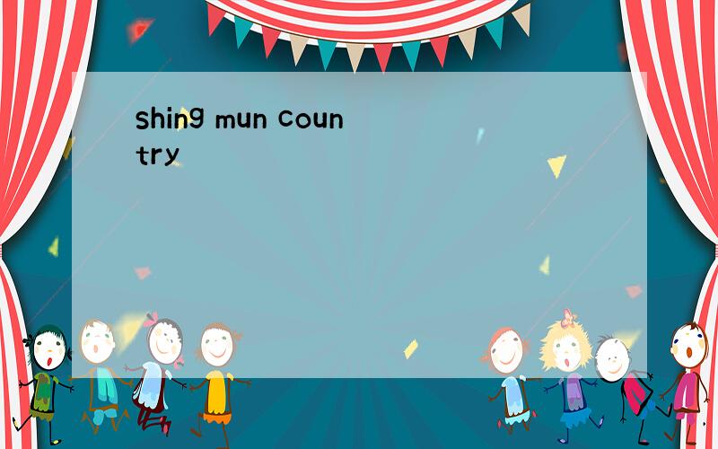 shing mun country