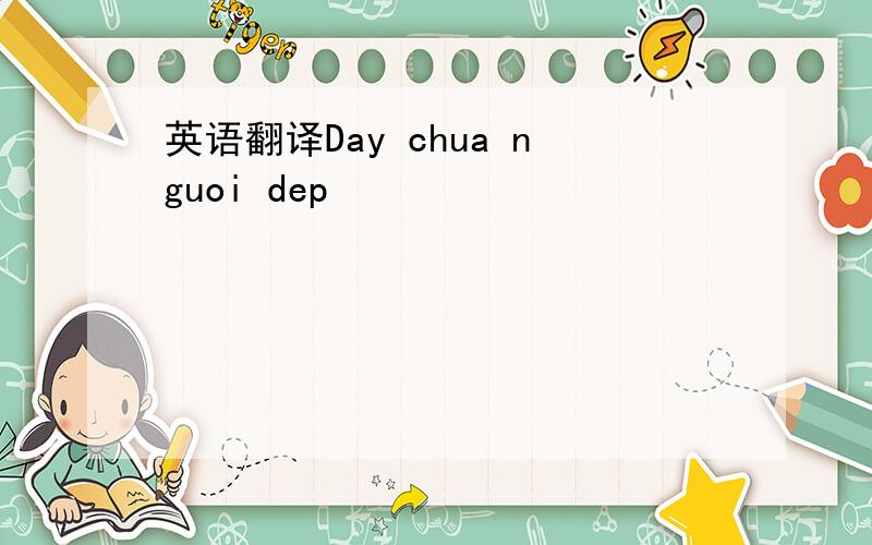 英语翻译Day chua nguoi dep