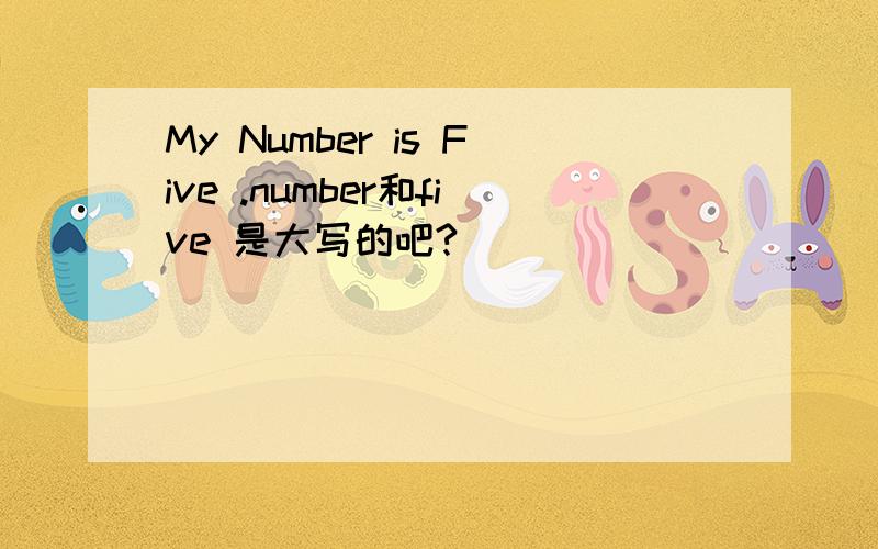 My Number is Five .number和five 是大写的吧?