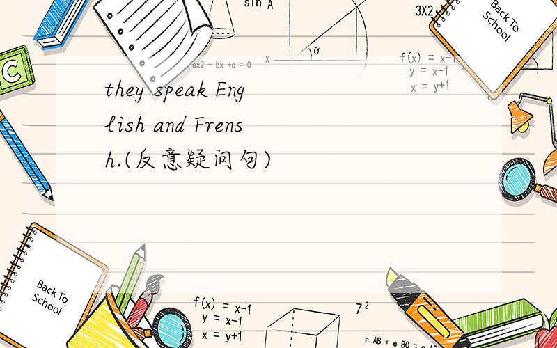 they speak English and Frensh.(反意疑问句)