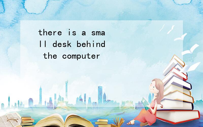 there is a small desk behind the computer