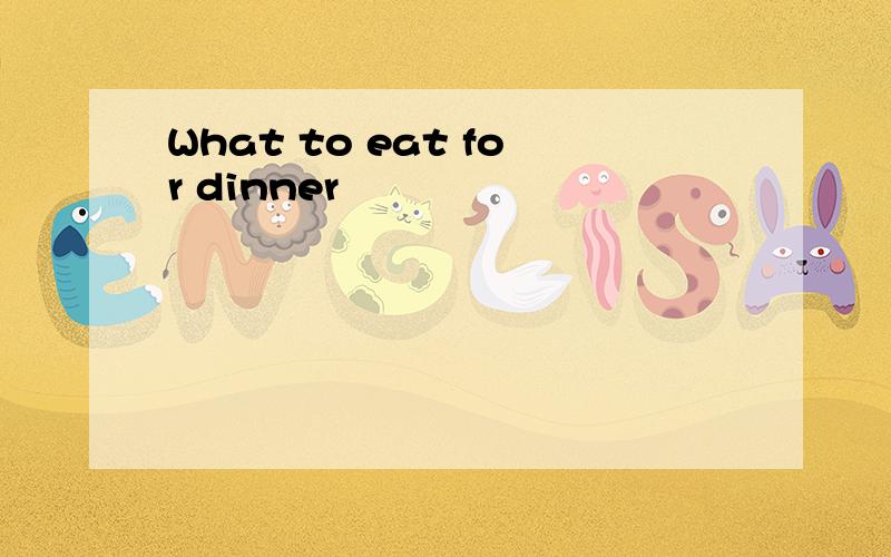 What to eat for dinner