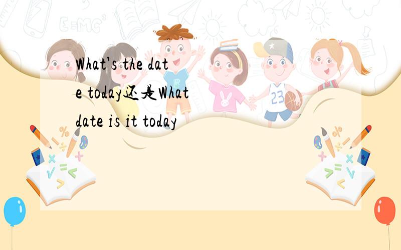 What's the date today还是What date is it today