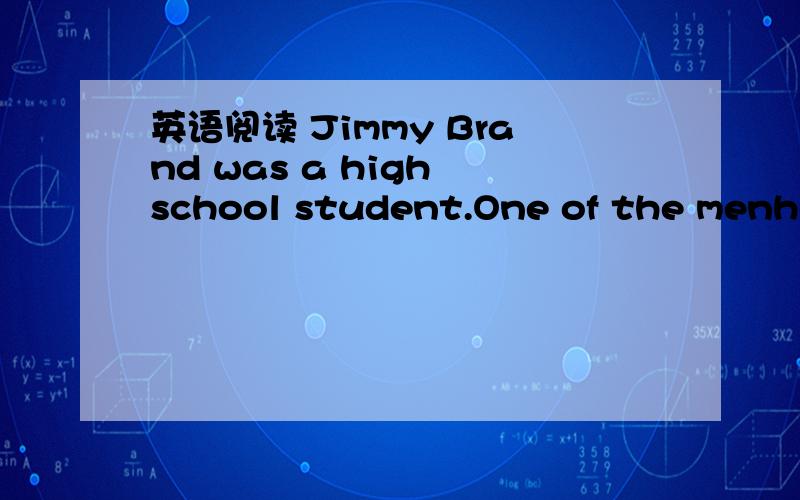 英语阅读 Jimmy Brand was a high school student.One of the menhe