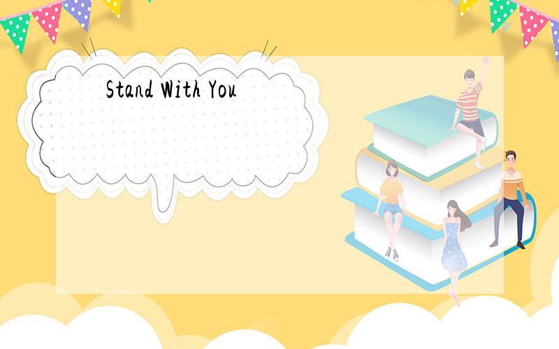 Stand With You