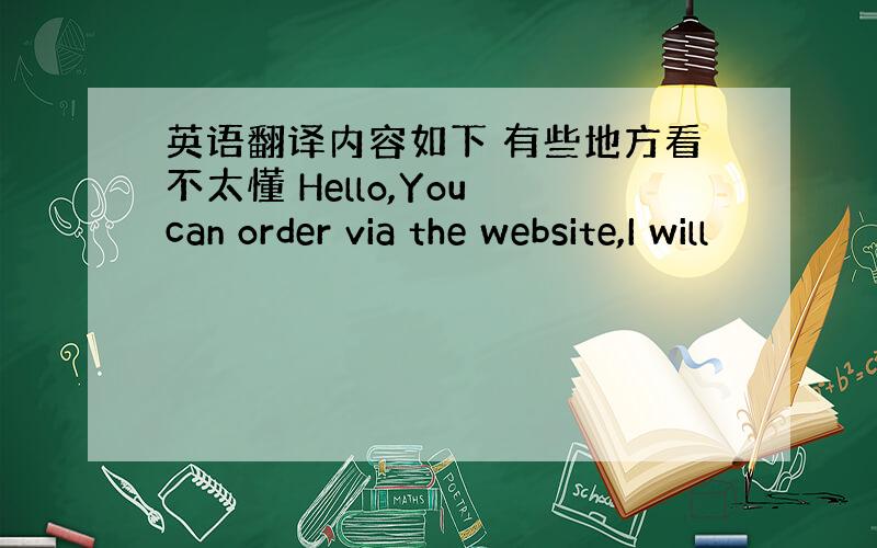 英语翻译内容如下 有些地方看不太懂 Hello,You can order via the website,I will