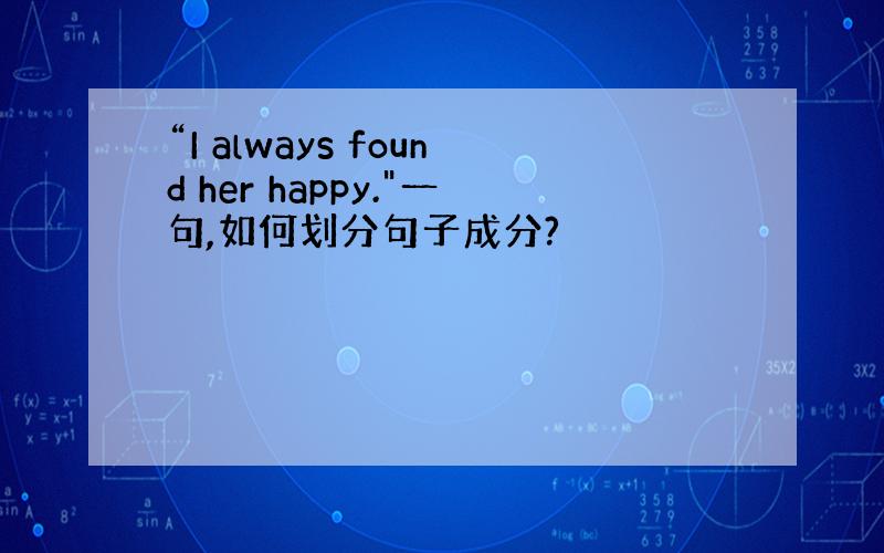 “I always found her happy.