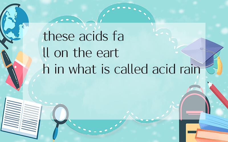 these acids fall on the earth in what is called acid rain