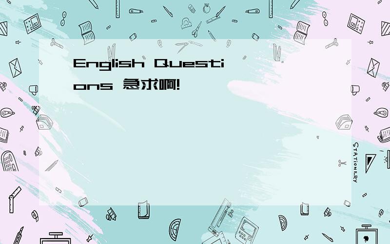 English Questions 急求啊!