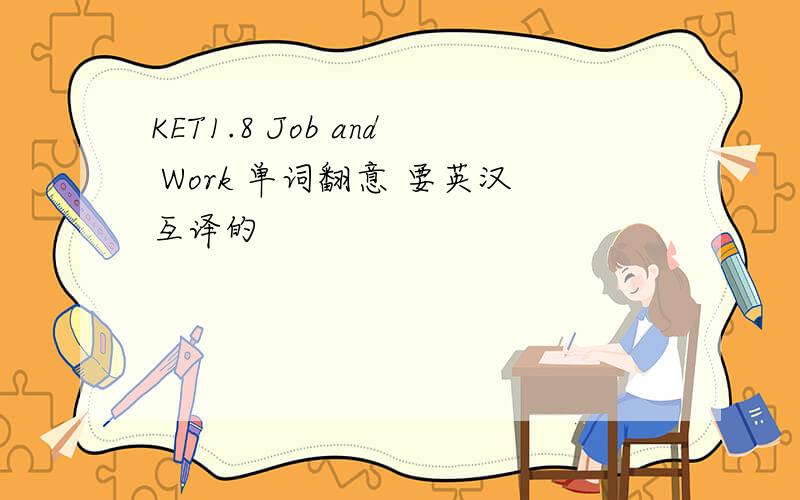 KET1.8 Job and Work 单词翻意 要英汉互译的