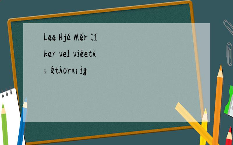 Lee Hjá Mér líkar vel við þig