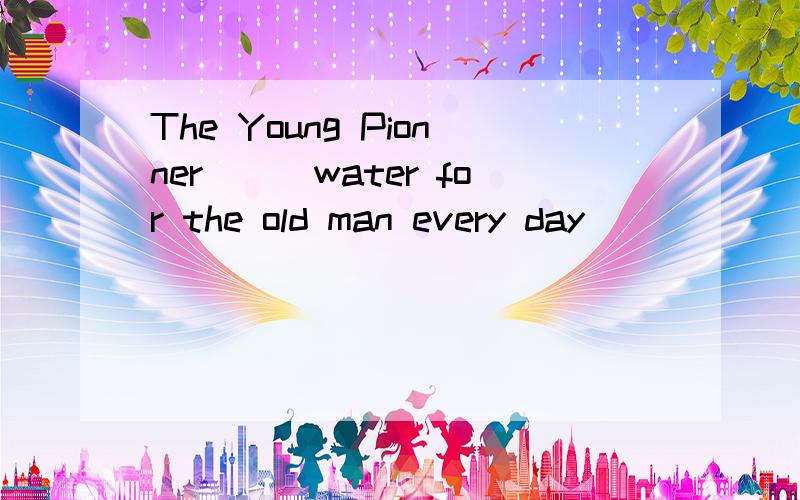 The Young Pionner___water for the old man every day