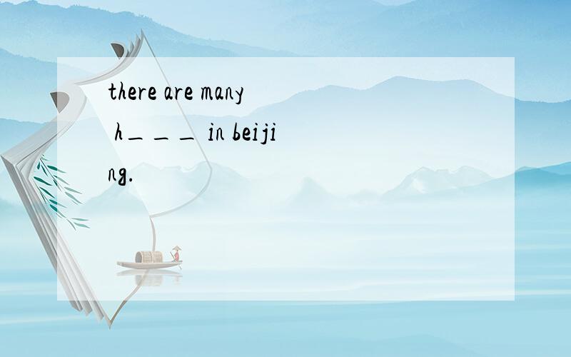 there are many h___ in beijing.