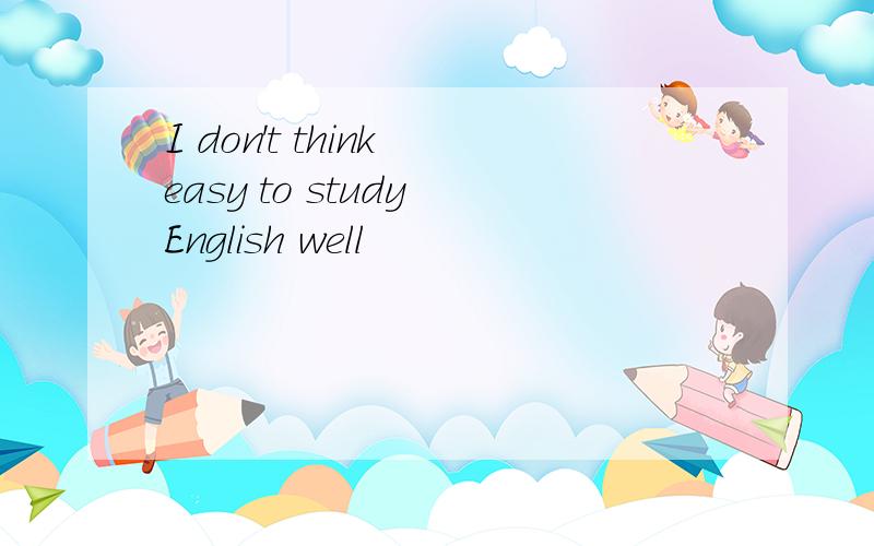 I don't think easy to study English well