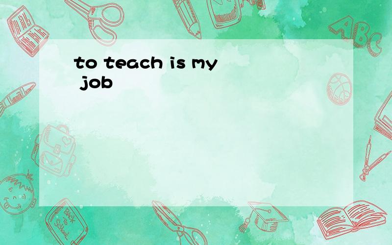 to teach is my job