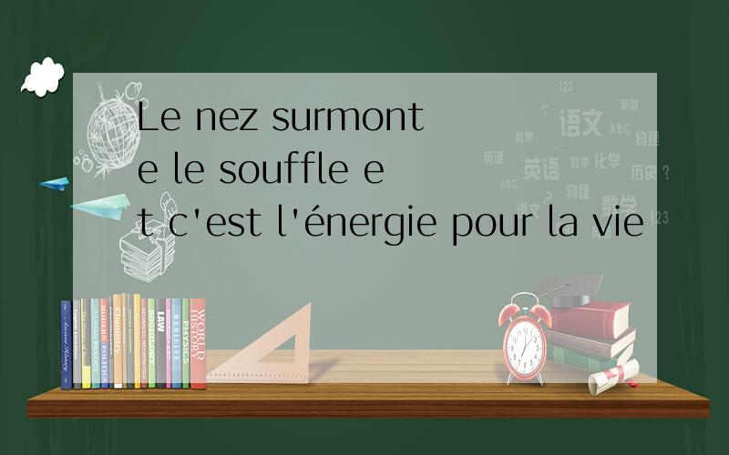 Le nez surmonte le souffle et c'est l'énergie pour la vie