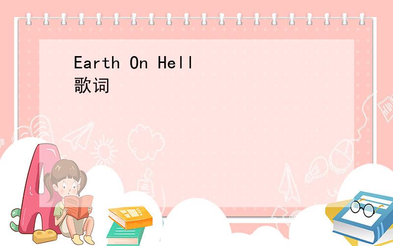 Earth On Hell 歌词