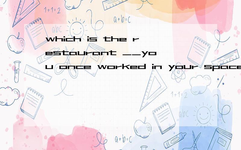 which is the restaurant __you once worked in your space time