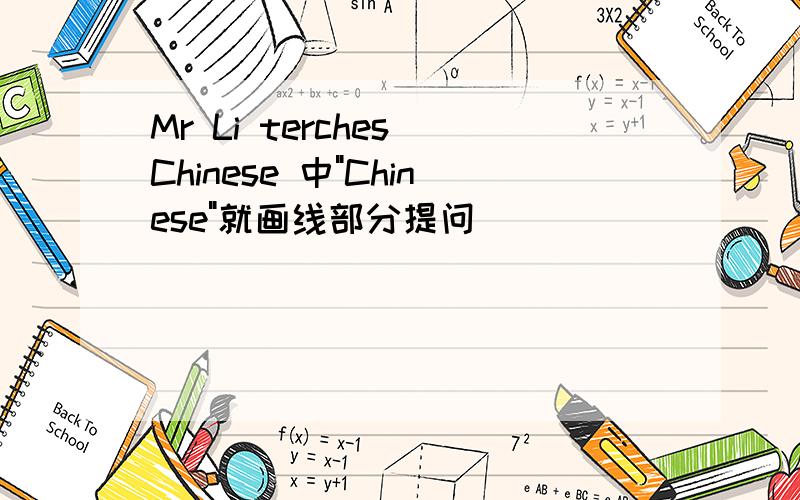 Mr Li terches Chinese 中