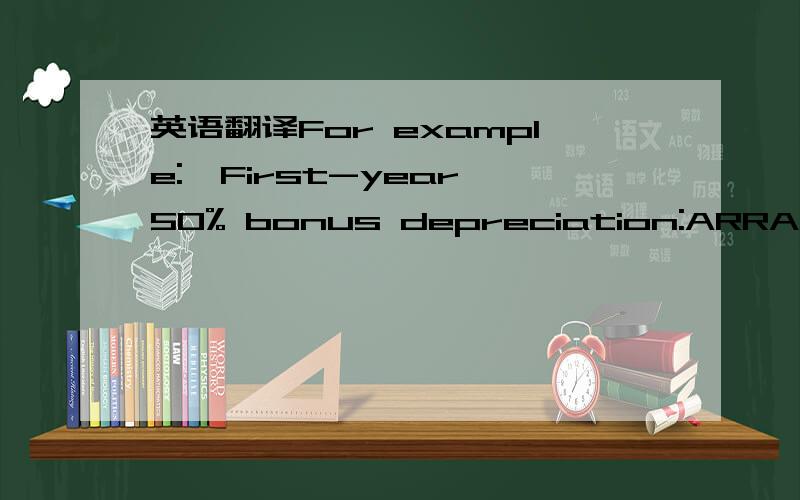 英语翻译For example:〓First-year 50% bonus depreciation:ARRA exte