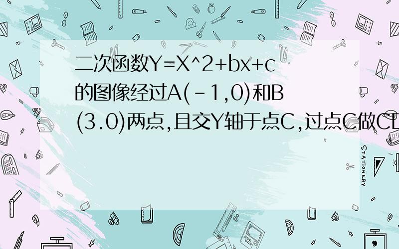 二次函数Y=X^2+bx+c的图像经过A(-1,0)和B(3.0)两点,且交Y轴于点C,过点C做CD平行于X轴,且交抛物