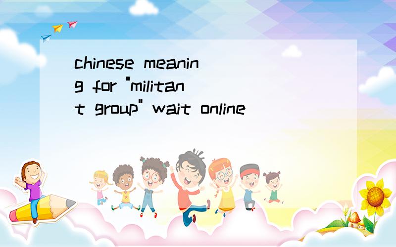 chinese meaning for 