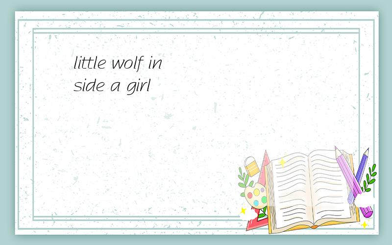 little wolf inside a girl