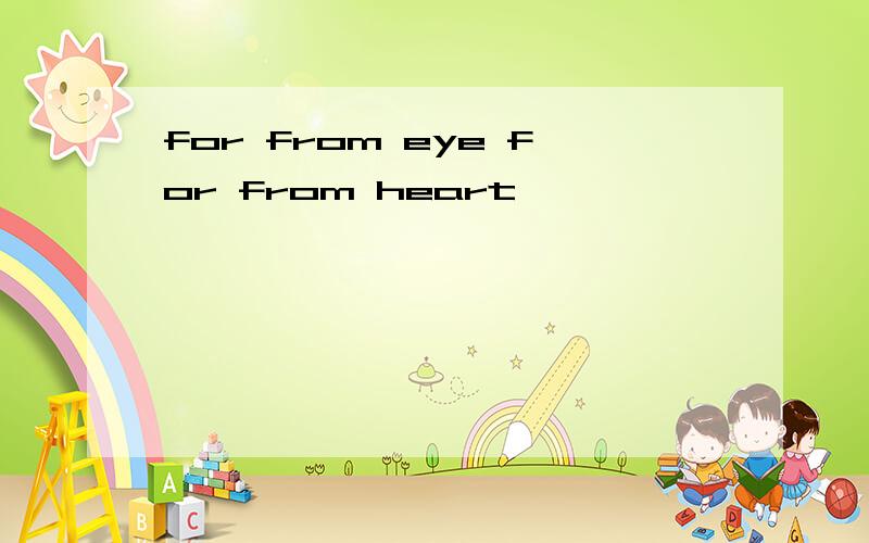 for from eye for from heart