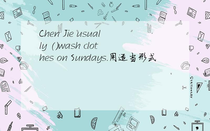 Chen Jie usually ()wash clothes on Sundays.用适当形式