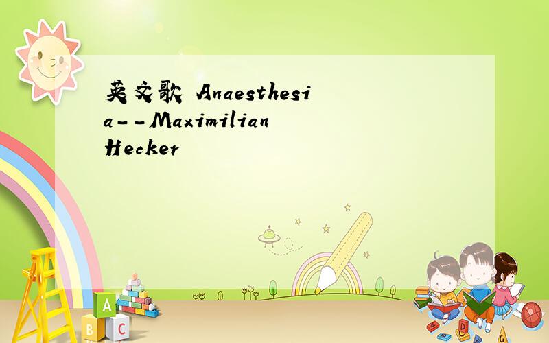 英文歌 Anaesthesia--Maximilian Hecker