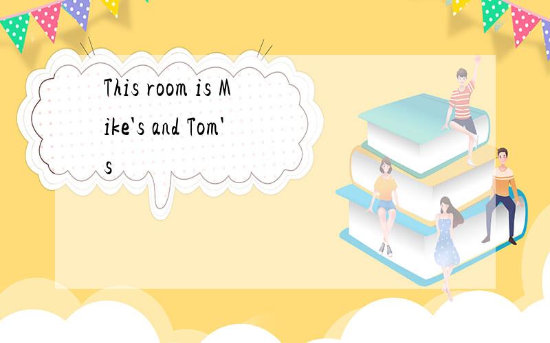 This room is Mike's and Tom's